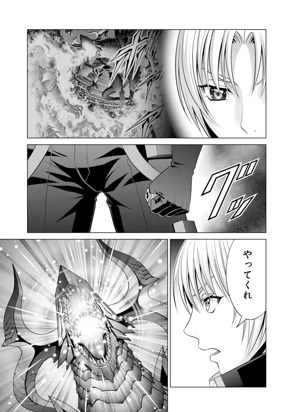 貴族転生 第23.1話 - Page 24