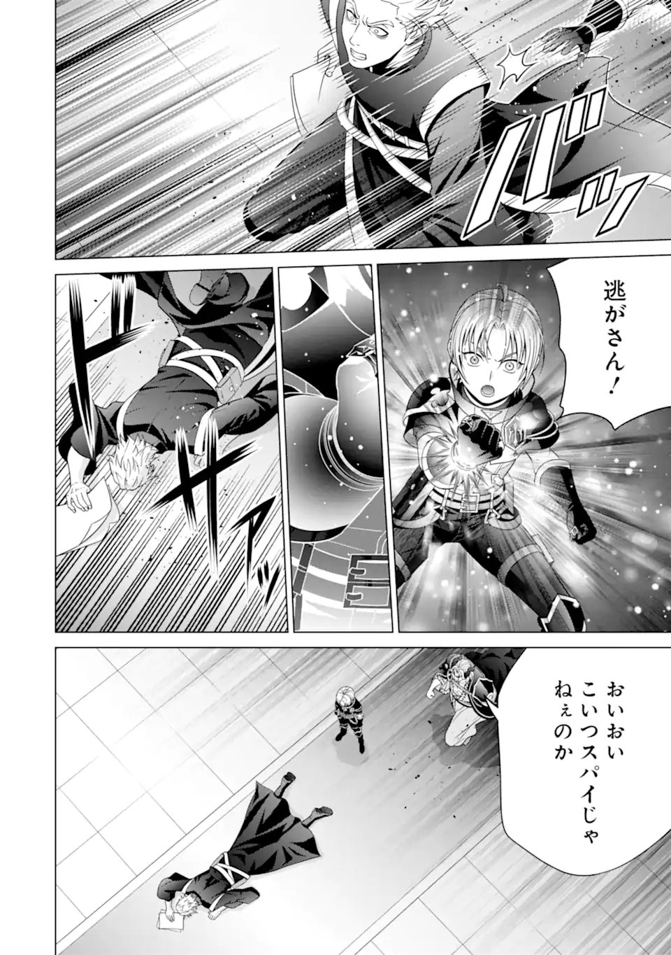 貴族転生 - 第19.3話 - Page 2