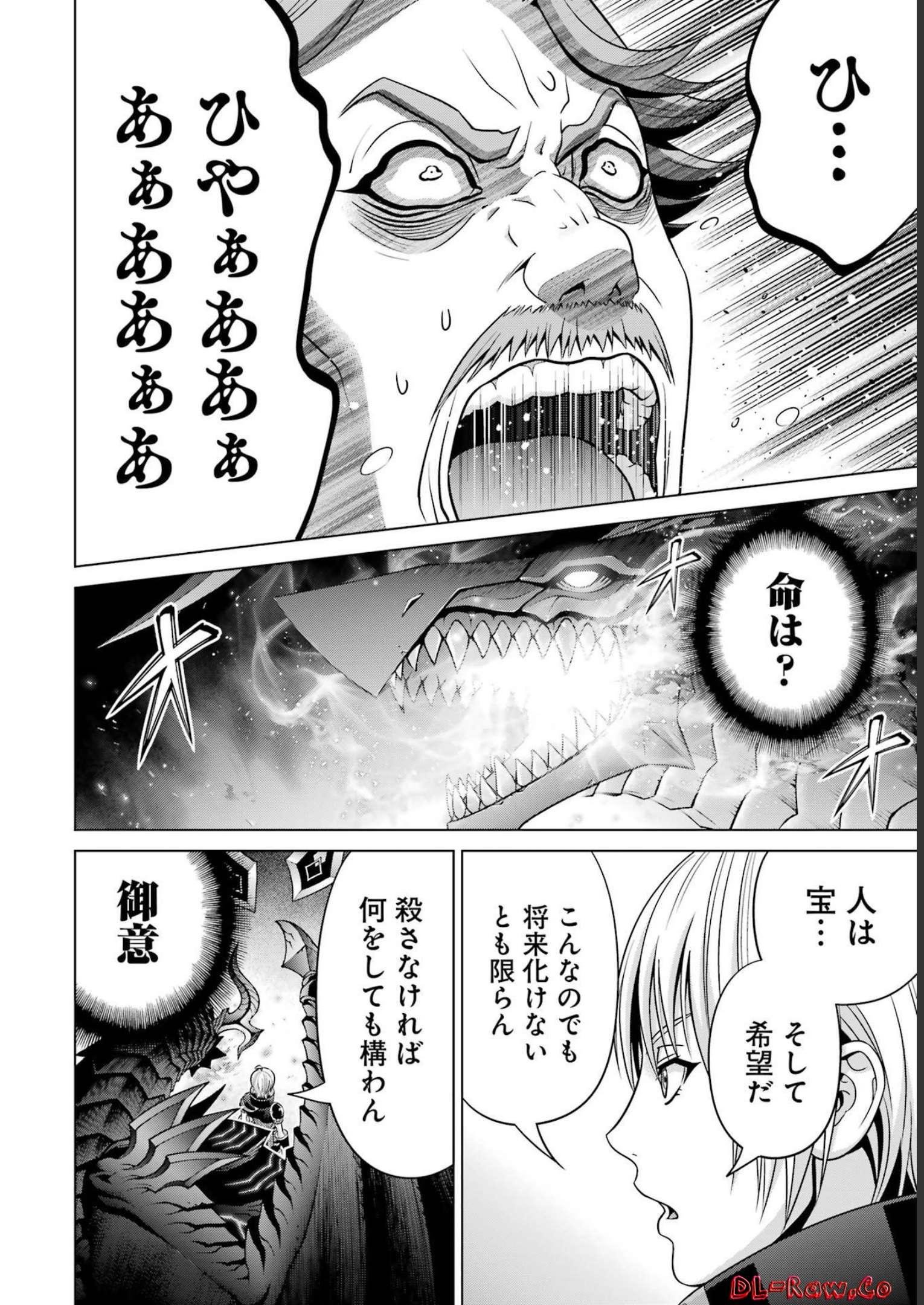 貴族転生 第25話 - Page 18