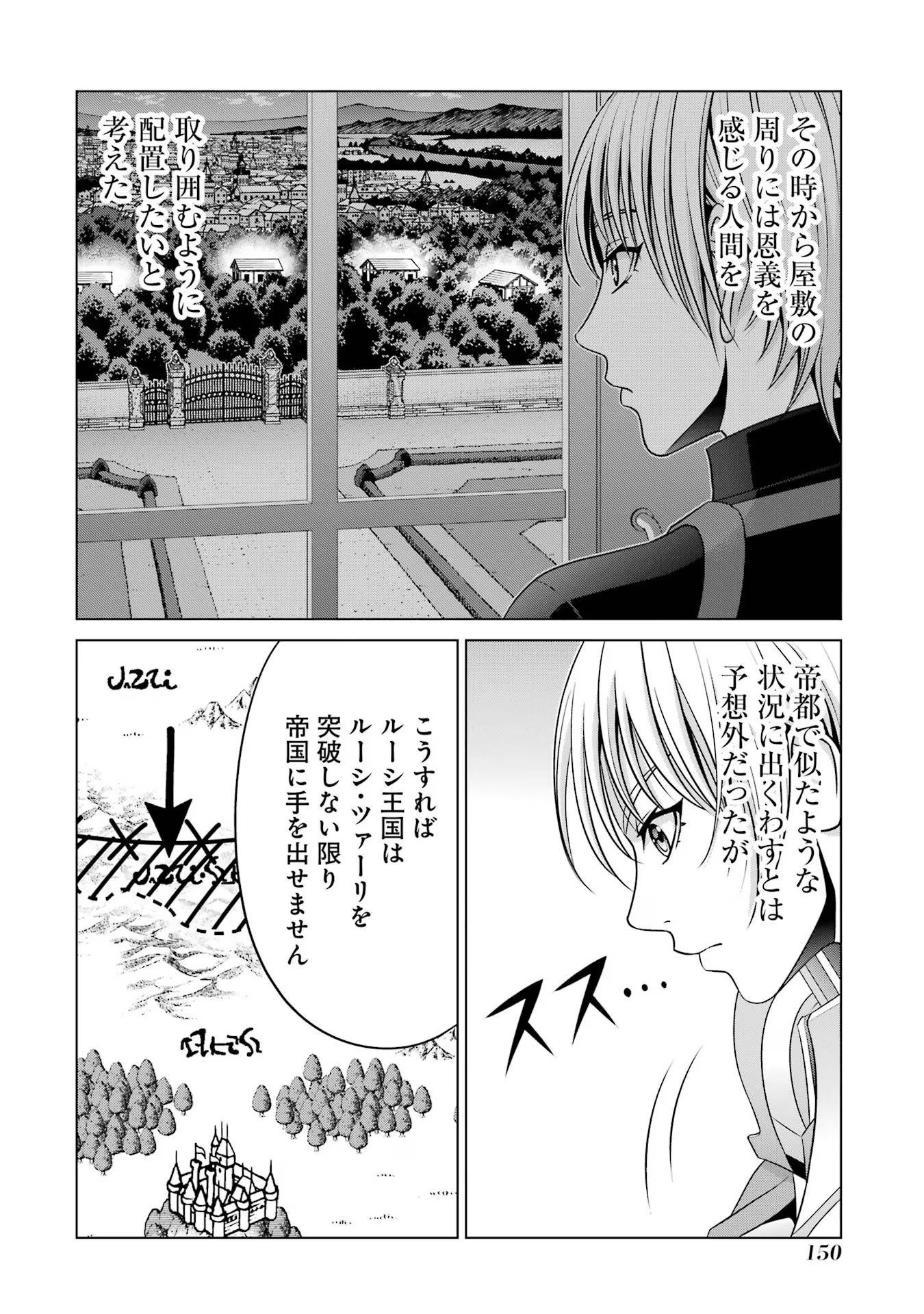 貴族転生 - 第28話 - Page 36