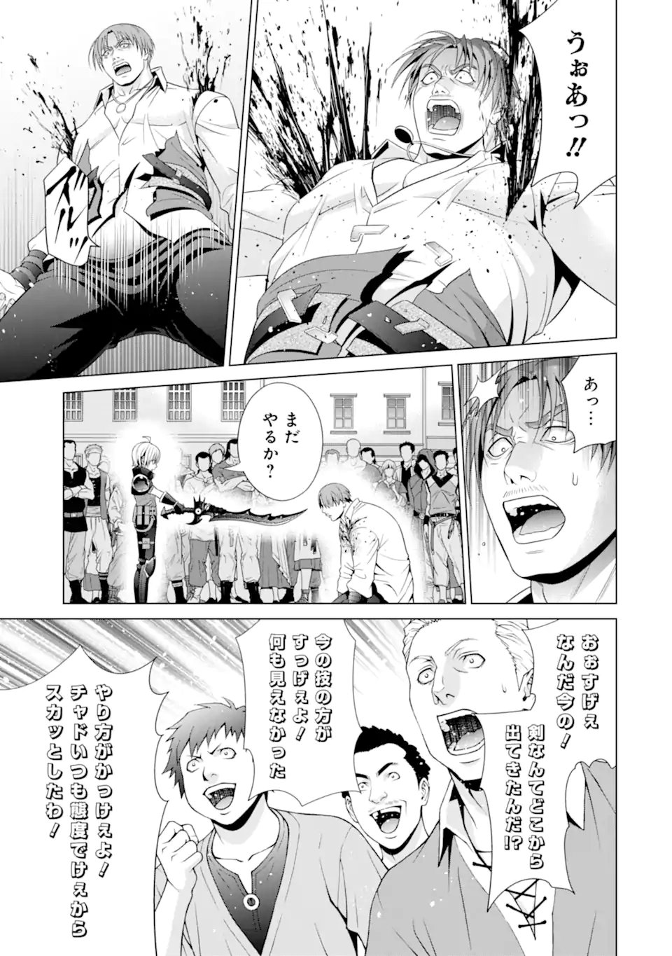 貴族転生 第17.2話 - Page 12