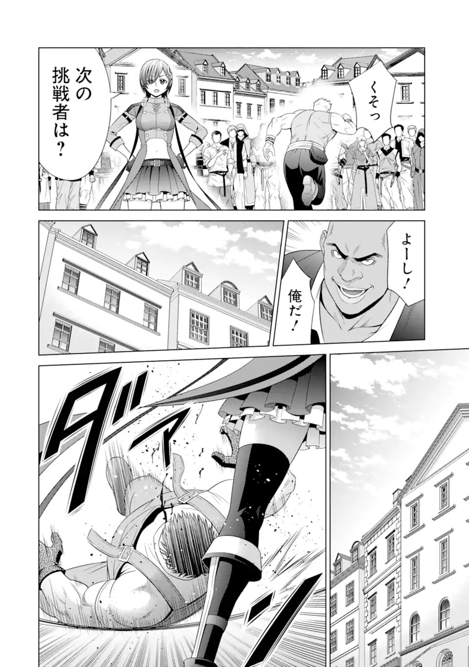 貴族転生 - 第17.2話 - Page 5