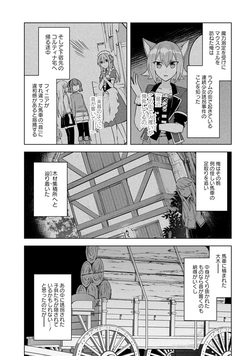 英雄の娘として生まれ変わった英雄は再び英雄を目指す 第10.1話 - Page 1