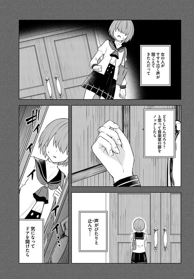 英雄の娘として生まれ変わった英雄は再び英雄を目指す 第24.1話 - Page 9