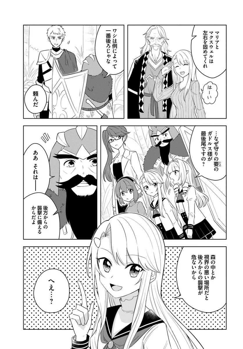 英雄の娘として生まれ変わった英雄は再び英雄を目指す 第17.2話 - Page 2