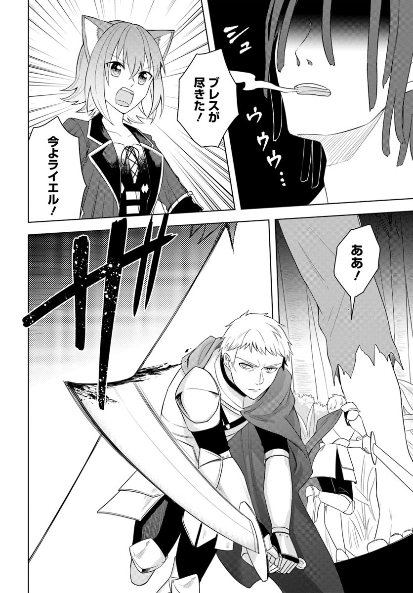 英雄の娘として生まれ変わった英雄は再び英雄を目指す 第17.2話 - Page 11