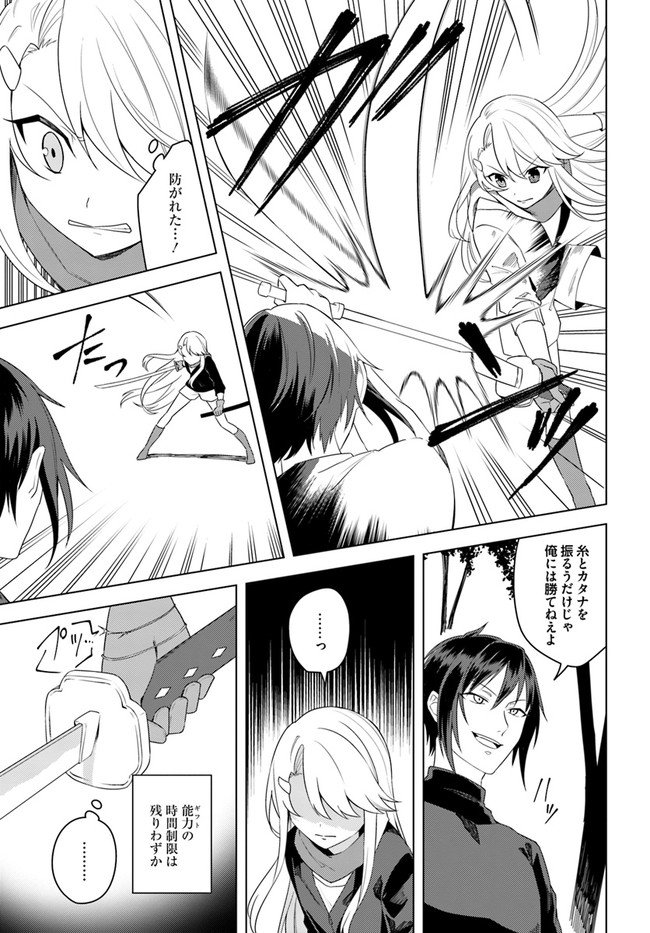 英雄の娘として生まれ変わった英雄は再び英雄を目指す 第22.2話 - Page 3