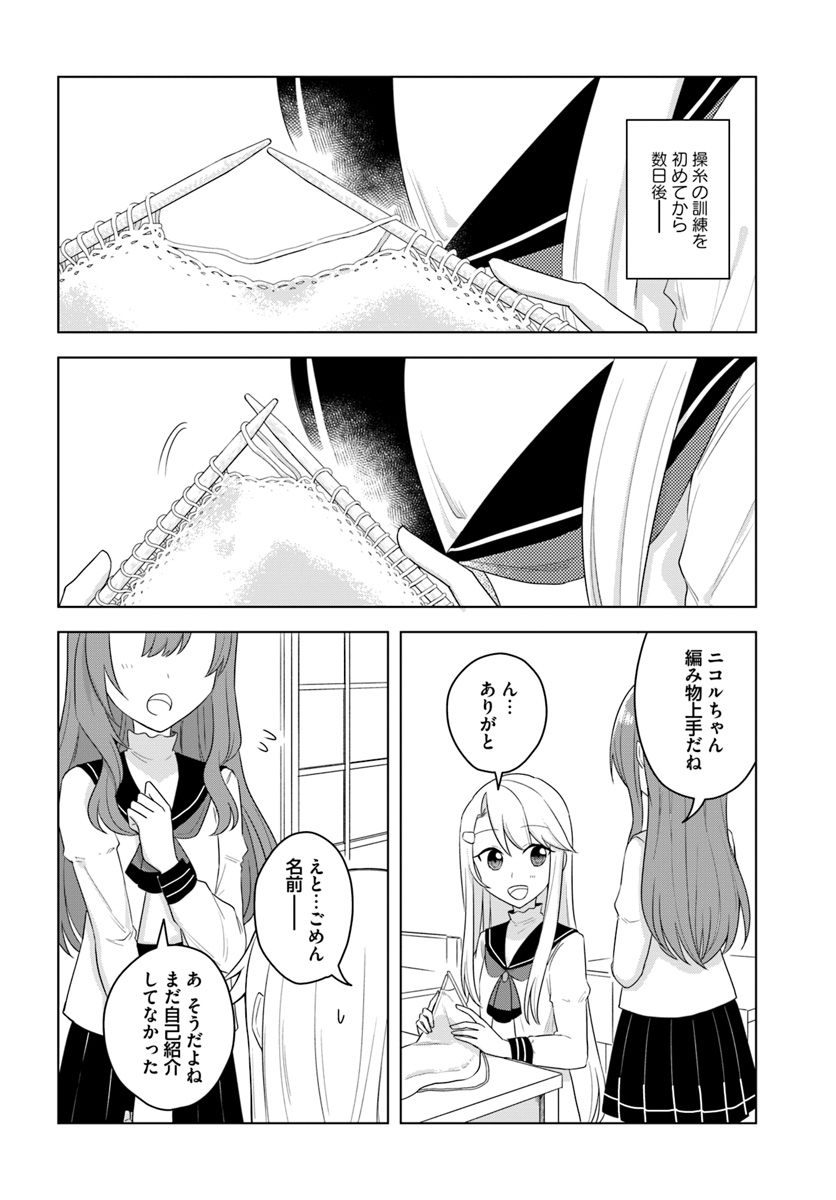 英雄の娘として生まれ変わった英雄は再び英雄を目指す 第16.1話 - Page 2