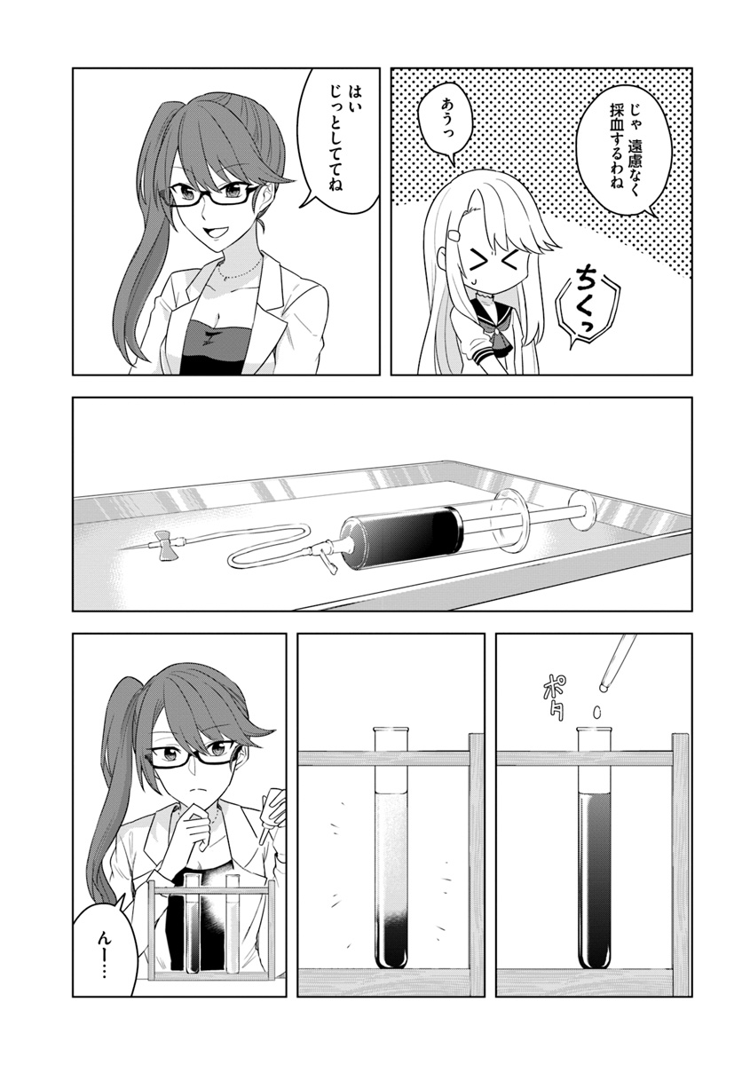 英雄の娘として生まれ変わった英雄は再び英雄を目指す 第16.1話 - Page 11