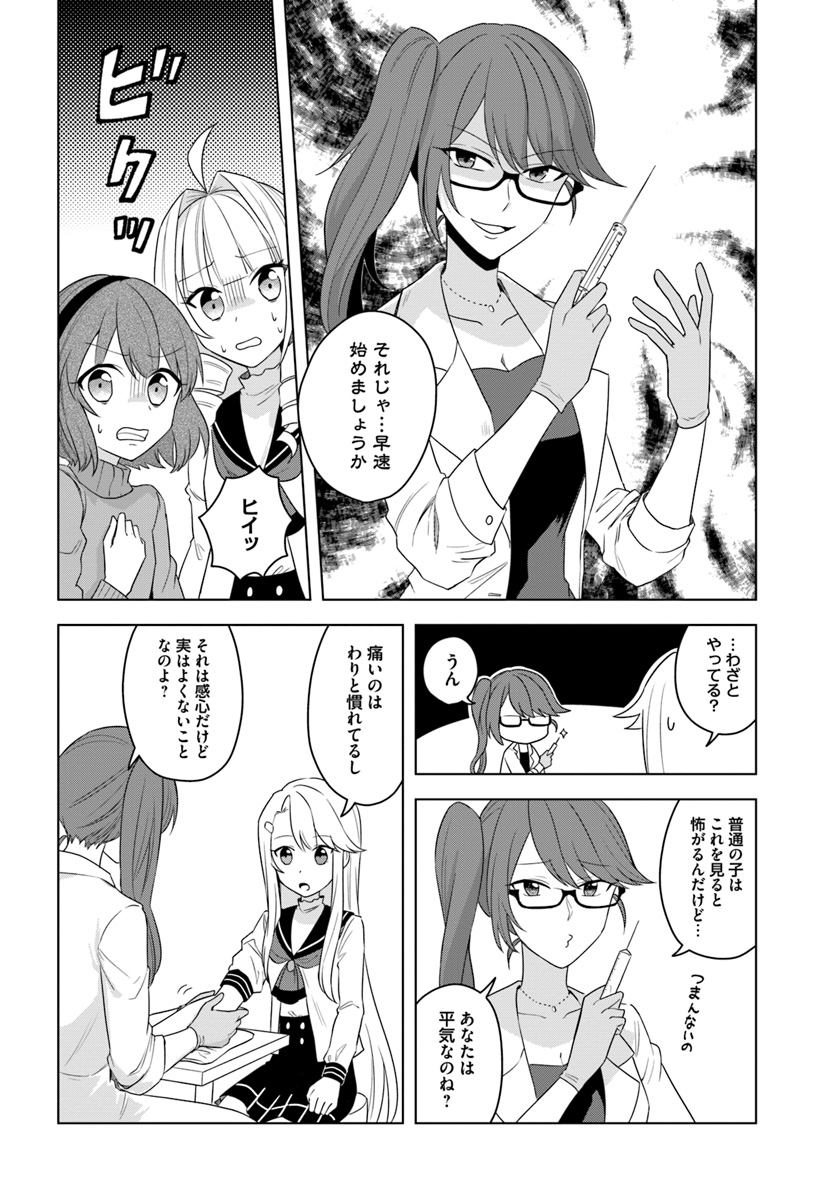 英雄の娘として生まれ変わった英雄は再び英雄を目指す 第16.1話 - Page 10