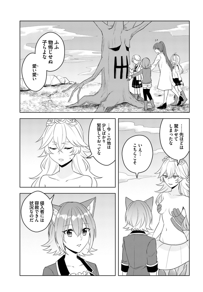 英雄の娘として生まれ変わった英雄は再び英雄を目指す 第19.1話 - Page 13