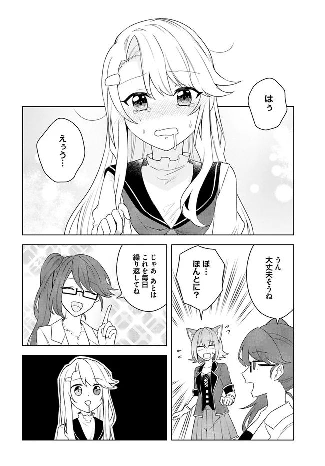 英雄の娘として生まれ変わった英雄は再び英雄を目指す 第23.2話 - Page 12