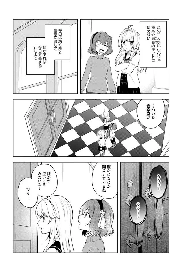 英雄の娘として生まれ変わった英雄は再び英雄を目指す - 第24.2話 - Page 4