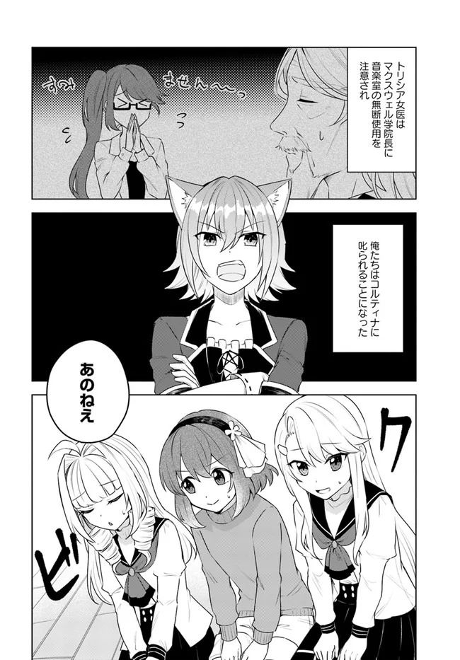 英雄の娘として生まれ変わった英雄は再び英雄を目指す 第24.2話 - Page 10