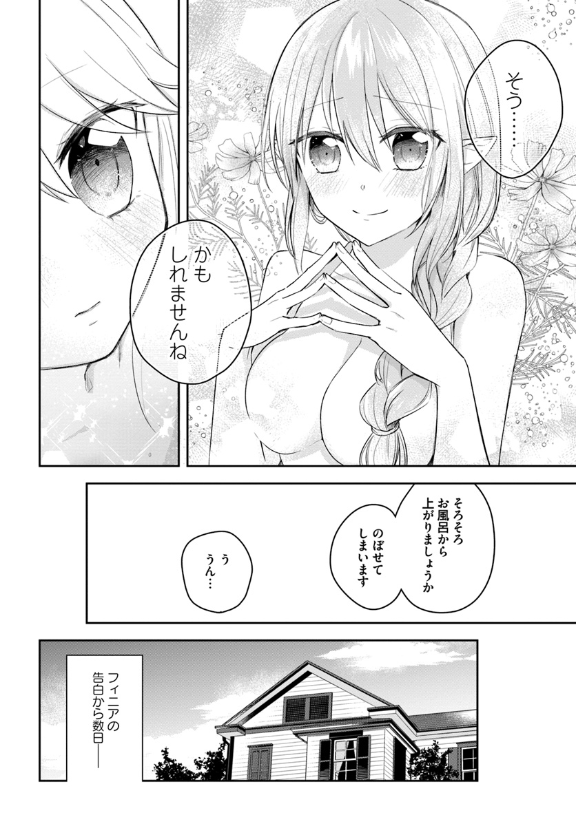 英雄の娘として生まれ変わった英雄は再び英雄を目指す 第4.2話 - Page 11