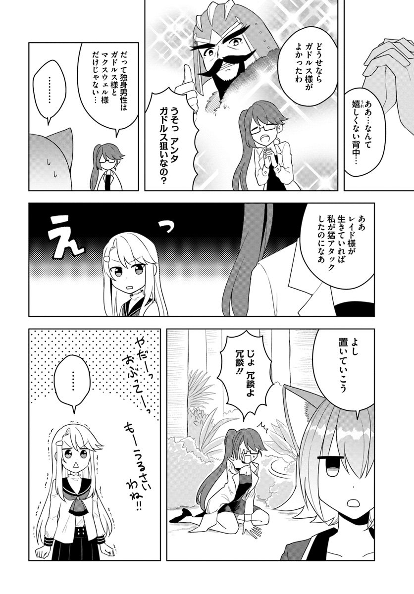 英雄の娘として生まれ変わった英雄は再び英雄を目指す 第18.1話 - Page 4