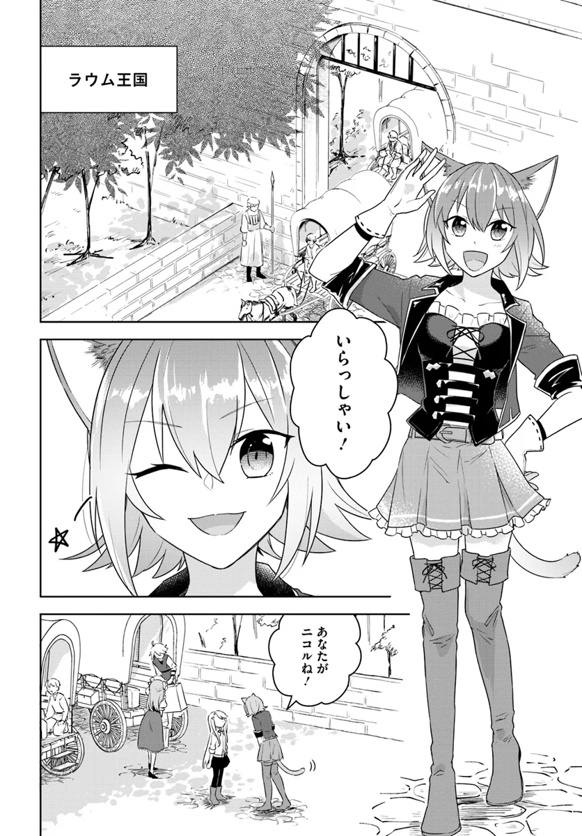 英雄の娘として生まれ変わった英雄は再び英雄を目指す 第8.1話 - Page 2