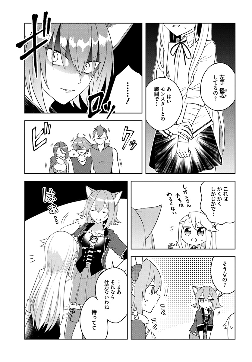 英雄の娘として生まれ変わった英雄は再び英雄を目指す 第8.1話 - Page 5