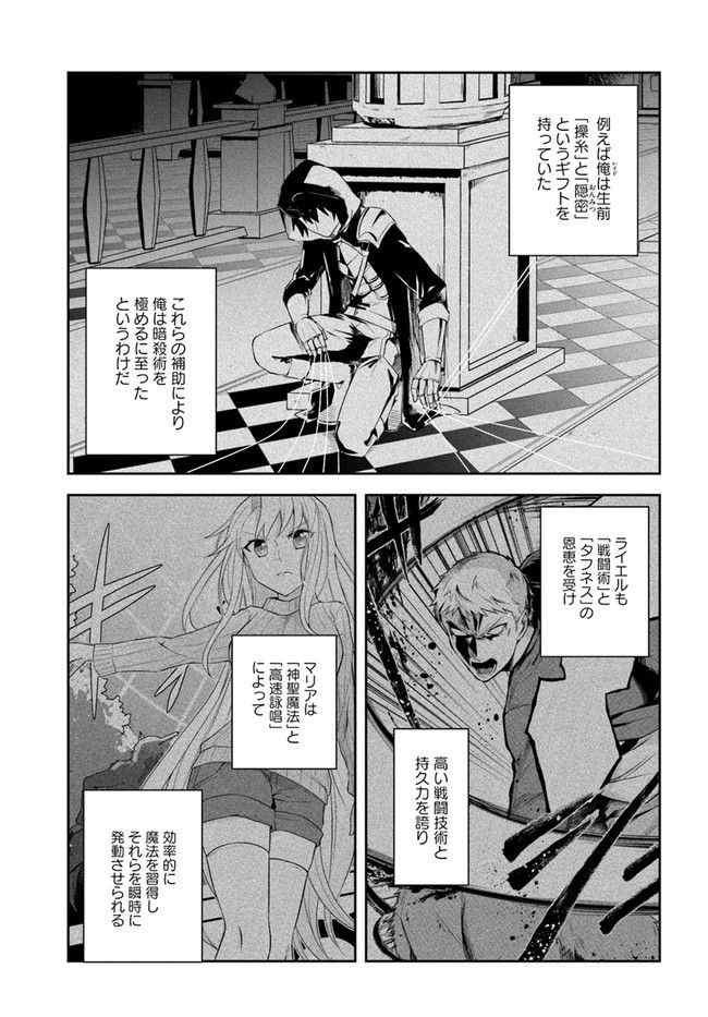 英雄の娘として生まれ変わった英雄は再び英雄を目指す 第4.1話 - Page 5