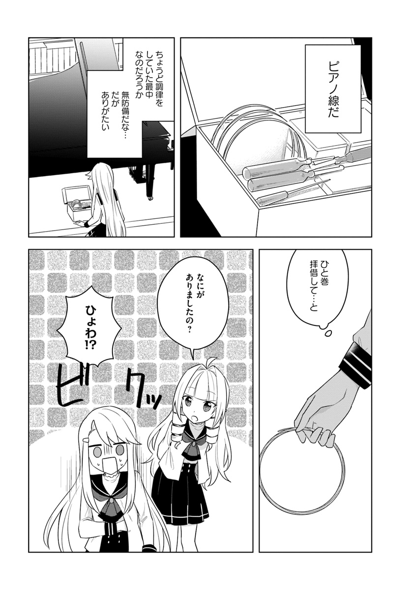 英雄の娘として生まれ変わった英雄は再び英雄を目指す 第15.1話 - Page 6