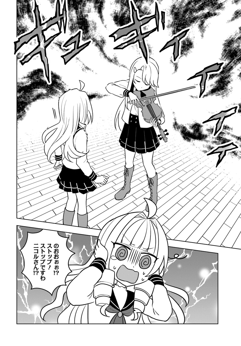 英雄の娘として生まれ変わった英雄は再び英雄を目指す 第15.1話 - Page 10