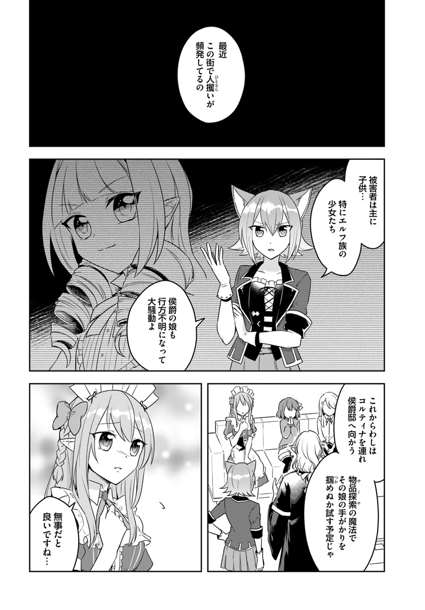 英雄の娘として生まれ変わった英雄は再び英雄を目指す 第9.1話 - Page 10