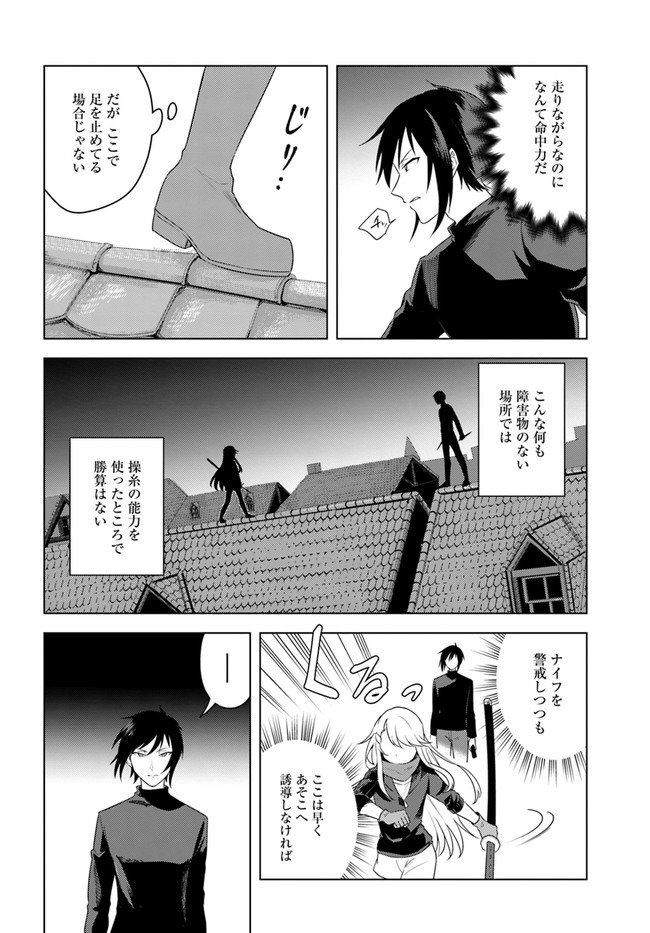 英雄の娘として生まれ変わった英雄は再び英雄を目指す 第22.1話 - Page 6