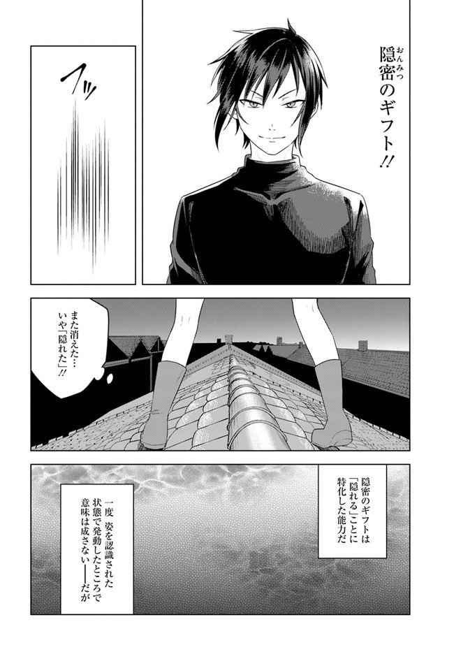 英雄の娘として生まれ変わった英雄は再び英雄を目指す 第22.1話 - Page 8