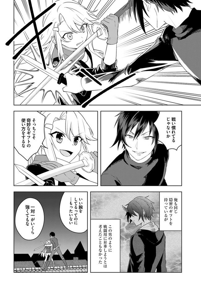 英雄の娘として生まれ変わった英雄は再び英雄を目指す 第22.1話 - Page 10