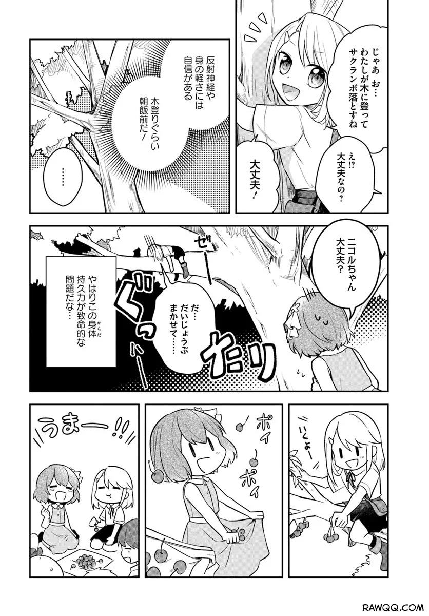 英雄の娘として生まれ変わった英雄は再び英雄を目指す 第2話 - Page 6