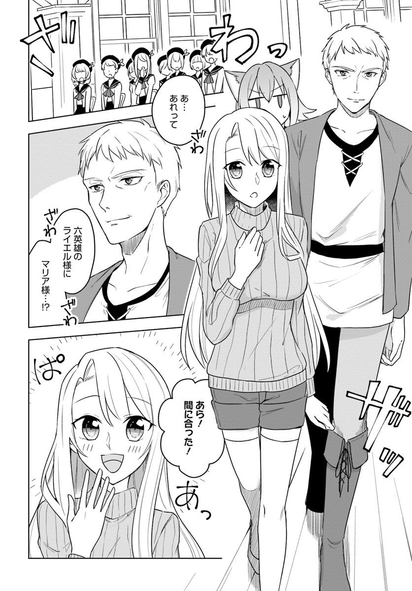 英雄の娘として生まれ変わった英雄は再び英雄を目指す 第13.2話 - Page 6