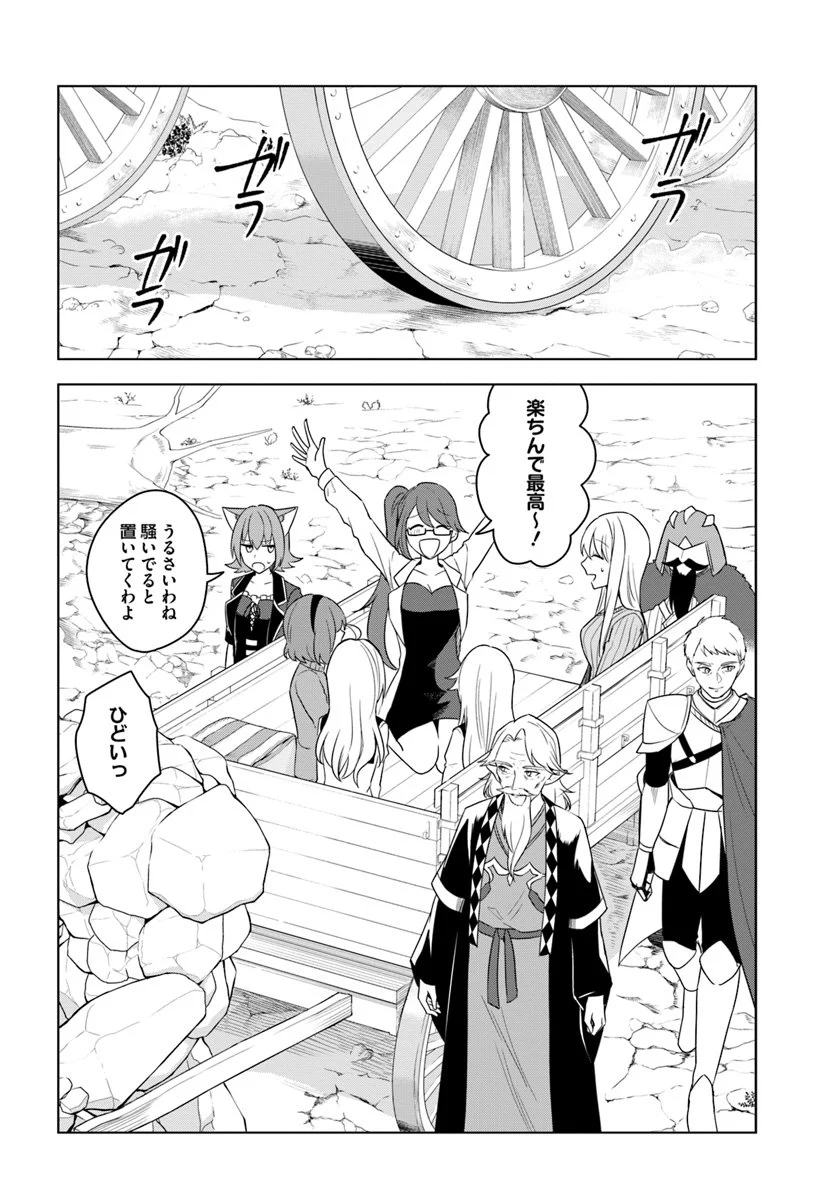 英雄の娘として生まれ変わった英雄は再び英雄を目指す 第18.2話 - Page 6