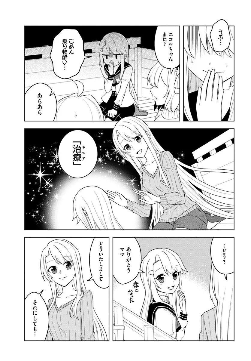 英雄の娘として生まれ変わった英雄は再び英雄を目指す 第18.2話 - Page 7