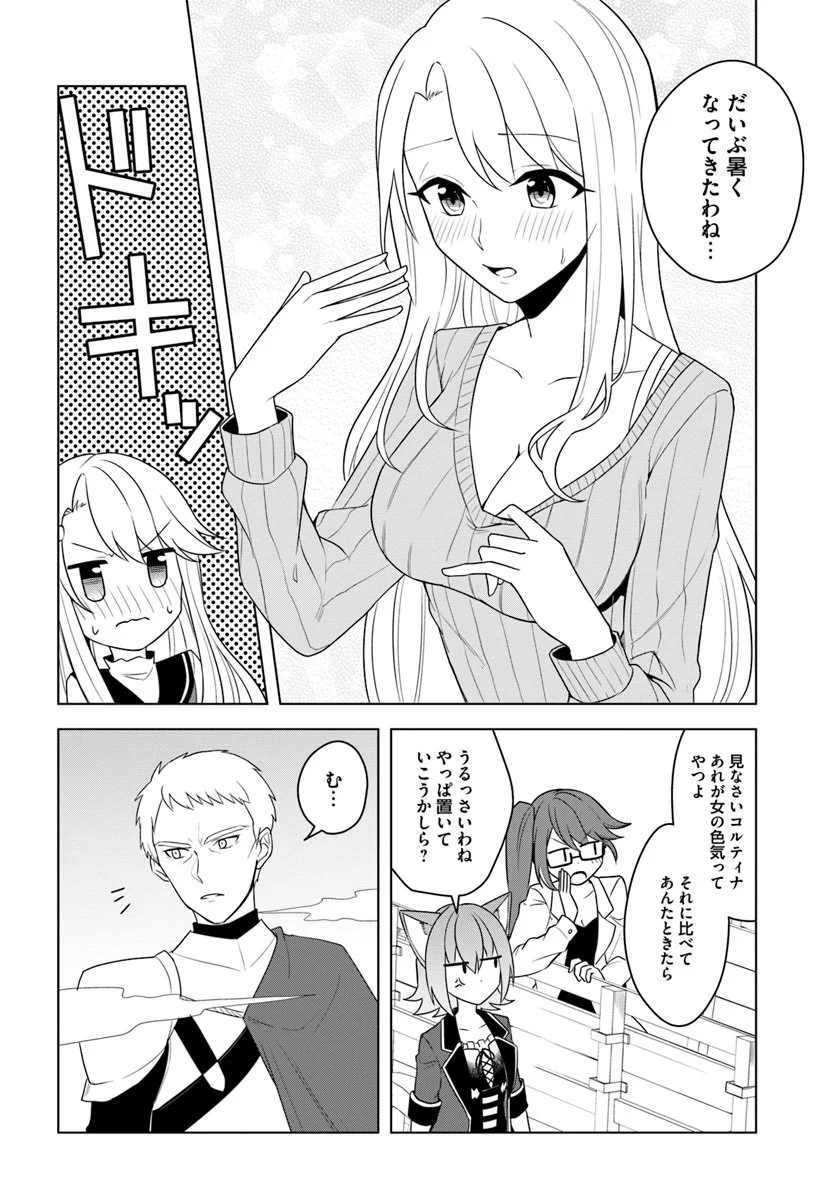 英雄の娘として生まれ変わった英雄は再び英雄を目指す 第18.2話 - Page 8