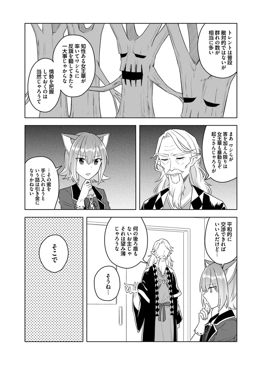 英雄の娘として生まれ変わった英雄は再び英雄を目指す 第16.2話 - Page 6