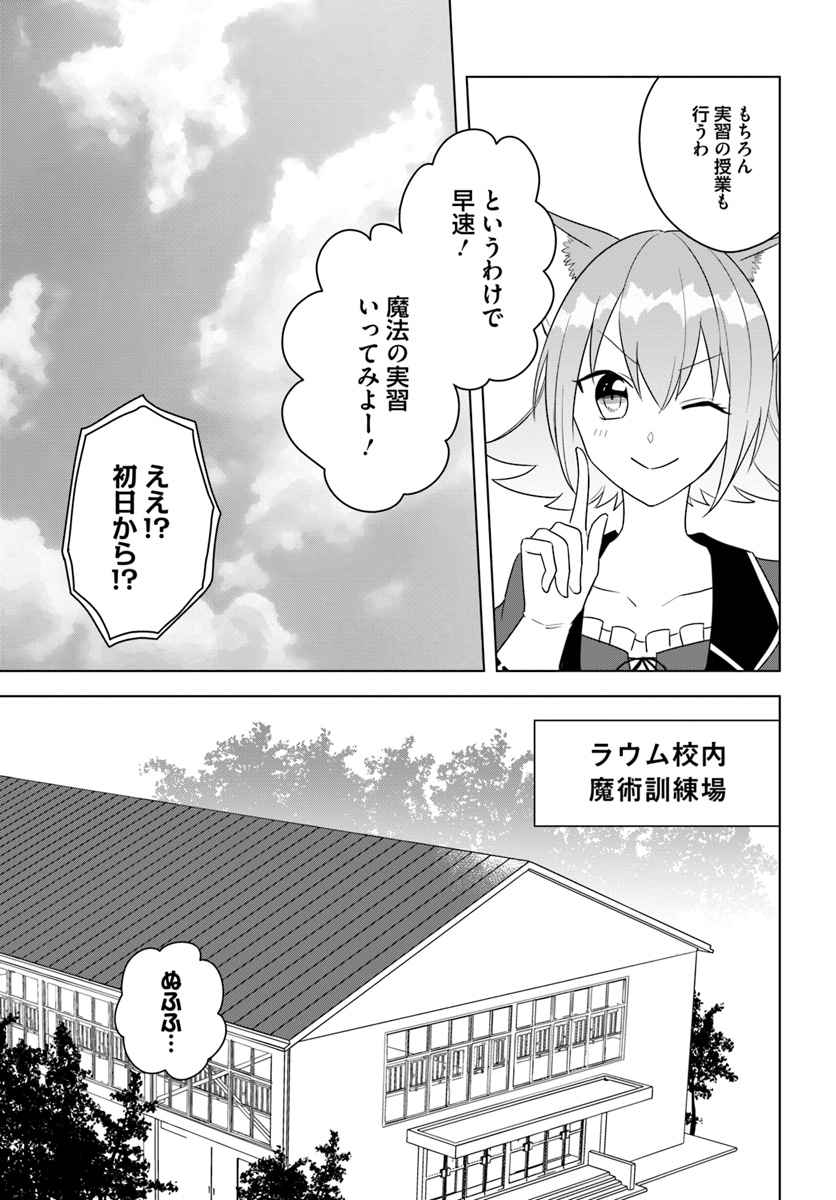 英雄の娘として生まれ変わった英雄は再び英雄を目指す 第14.1話 - Page 7