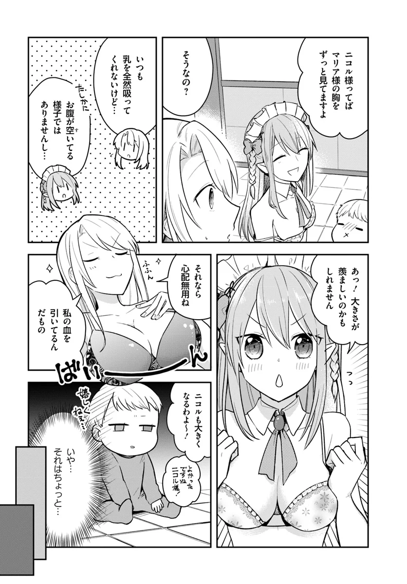 英雄の娘として生まれ変わった英雄は再び英雄を目指す 第1話 - Page 20