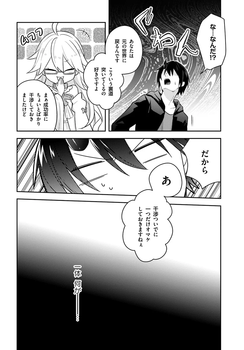 英雄の娘として生まれ変わった英雄は再び英雄を目指す 第1話 - Page 6