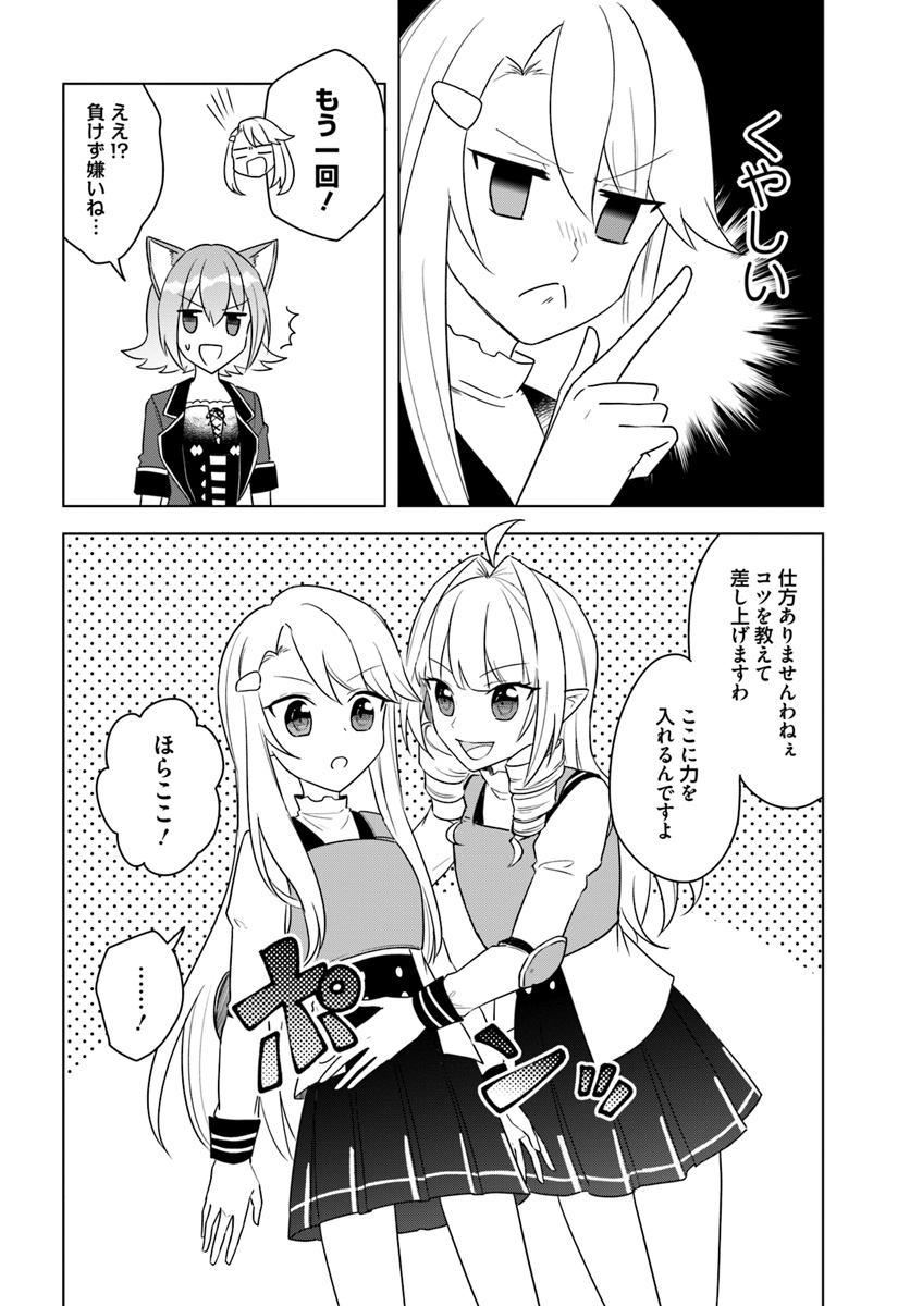 英雄の娘として生まれ変わった英雄は再び英雄を目指す 第14.2話 - Page 4