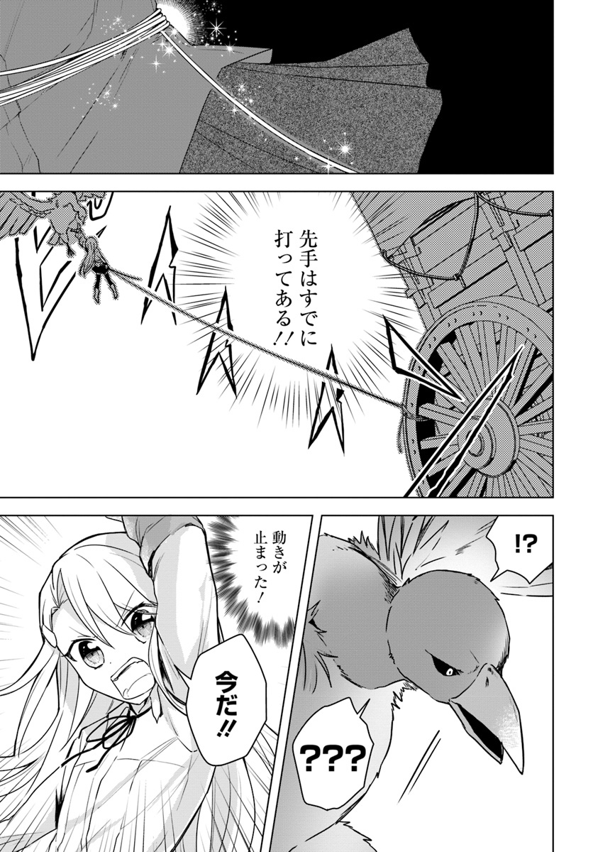 英雄の娘として生まれ変わった英雄は再び英雄を目指す 第7.2話 - Page 5