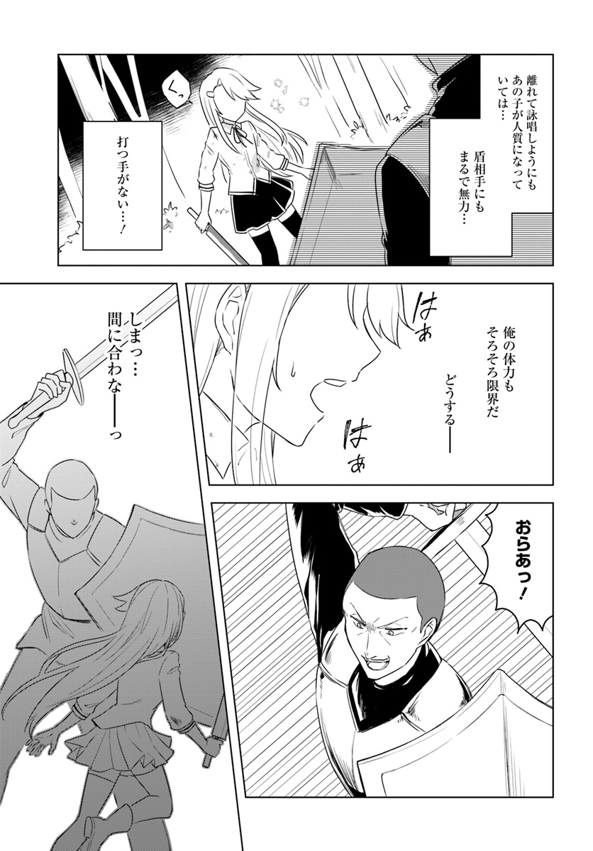 英雄の娘として生まれ変わった英雄は再び英雄を目指す 第11.2話 - Page 12