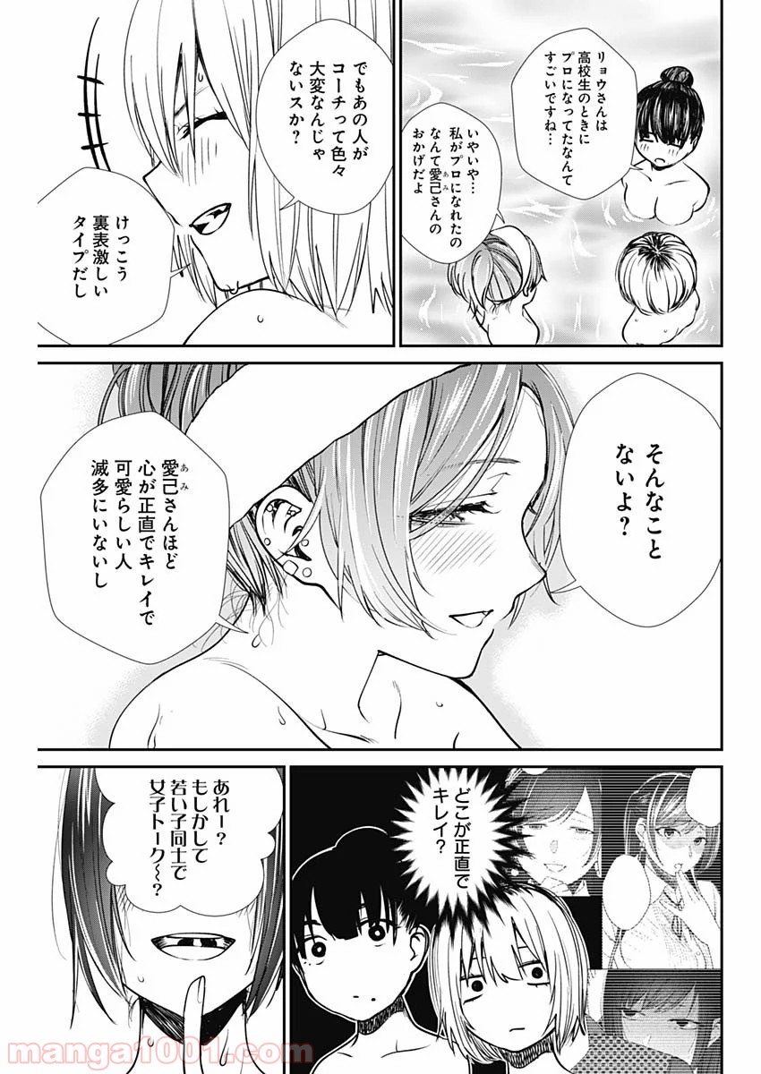 ストライク・オア・ガター 第39話 - Page 15