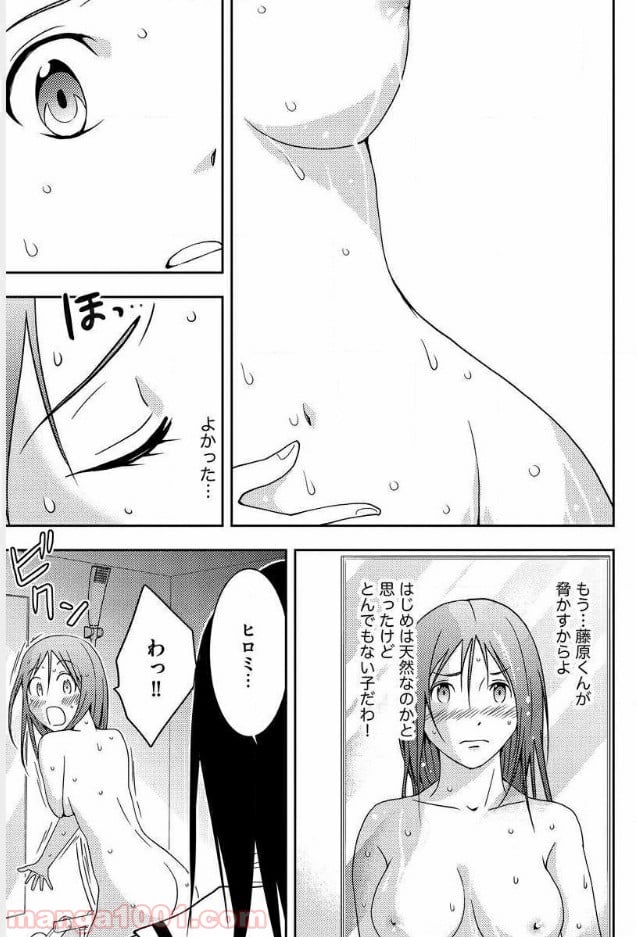 マッドサマースクール - 第7話 - Page 11