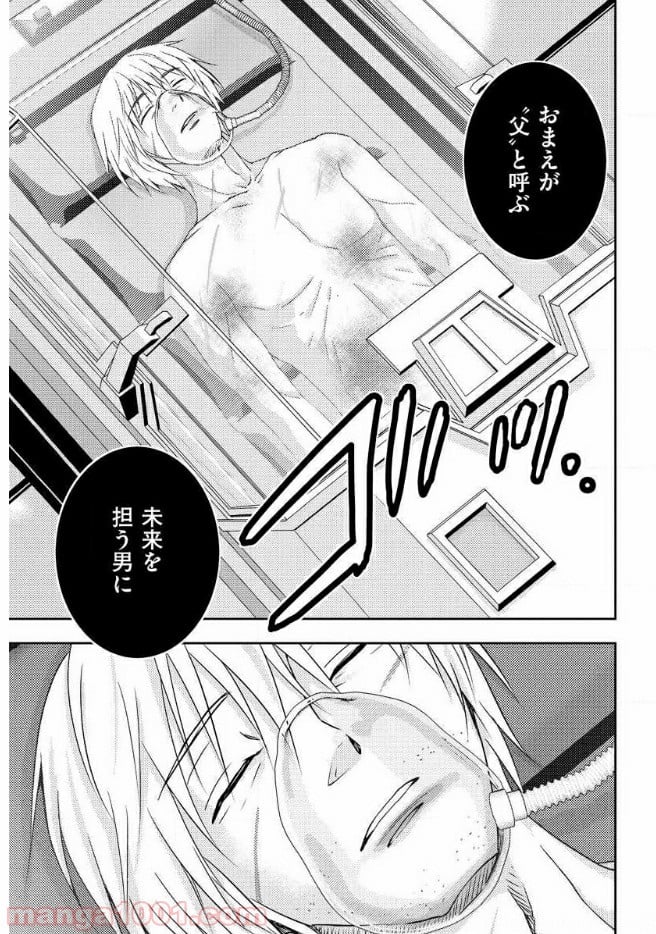 マッドサマースクール 第15話 - Page 33