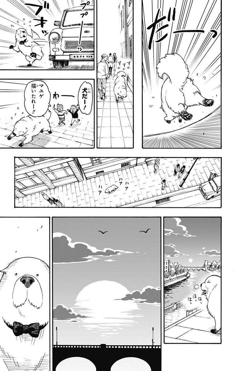 スパイファミリー - 第40話 - Page 13