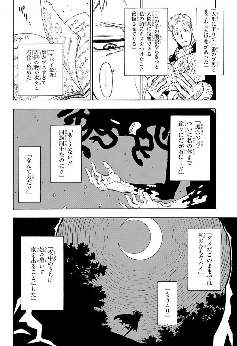 スパイファミリー - 第47.5話 - Page 13