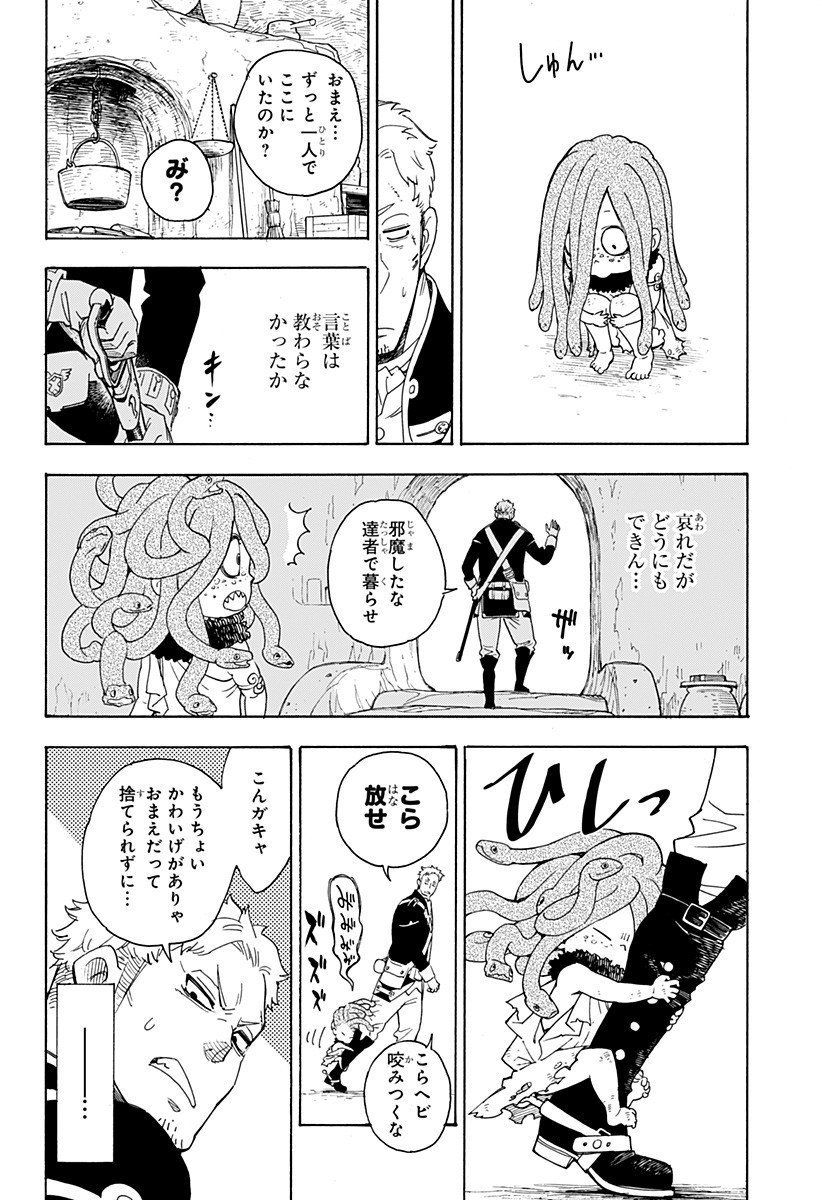 スパイファミリー - 第47.5話 - Page 15