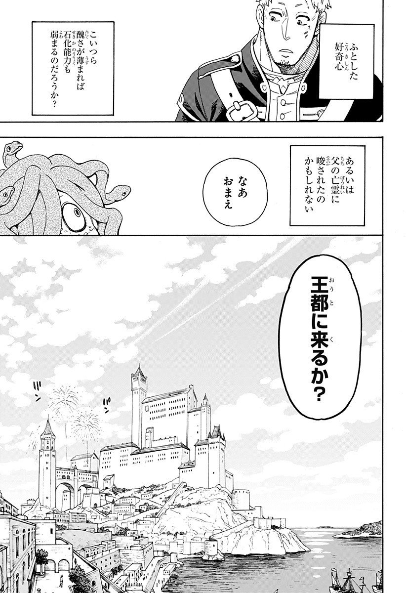 スパイファミリー - 第47.5話 - Page 16