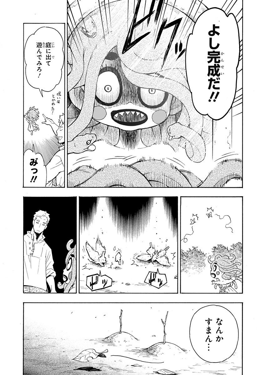 スパイファミリー - 第47.5話 - Page 24