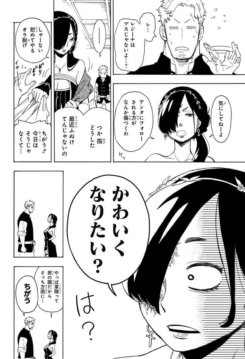 スパイファミリー - 第47.5話 - Page 27